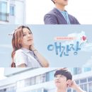 My First Love Episode 01 – 10 (Completed)
