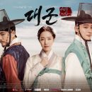 Grand Prince Episode 01 – 20 (Completed)