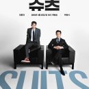 Suits Episode 01 – 16 (Completed)
