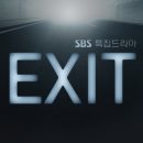 Exit Episode 03 – 04 END