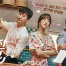 Wok of Love Episode 37 – 38 END