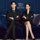 What’s Wrong With Secretary Kim Episode 01 – 16 (Completed)