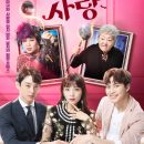 Witch’s Love Episode 12