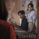 The Ghost Detective Episode 31 – 32 END