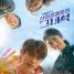 He is Psychometric Episode 16 END