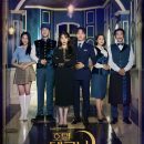 Hotel del Luna Episode 16 END [Batch] [Added Episode 07 UHDTV]