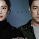 Undercover Episode 16 END