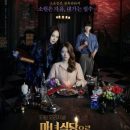 The Witch’s Diner Episode 08 END