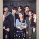 Forecasting Love and Weather Episode 16 END