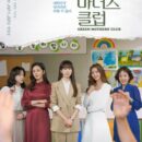 Green Mothers Club Episode 13