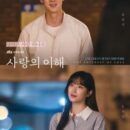 The Interest of Love Episode 16