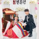 The Story of Park’s Marriage Contract Episode 10